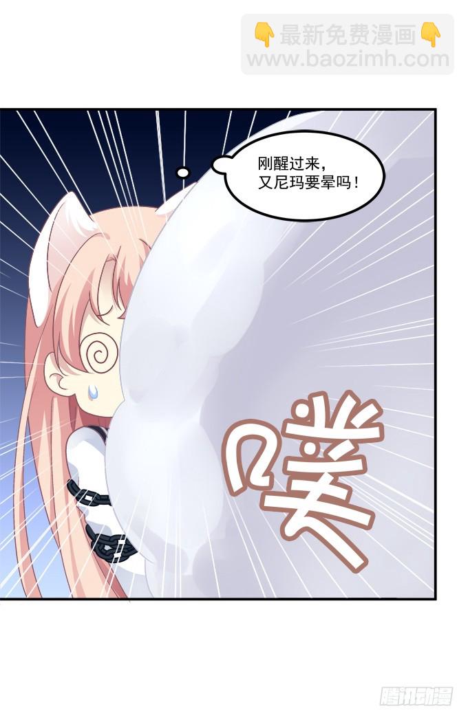 孩子是谁的？！(1/2)-第270话