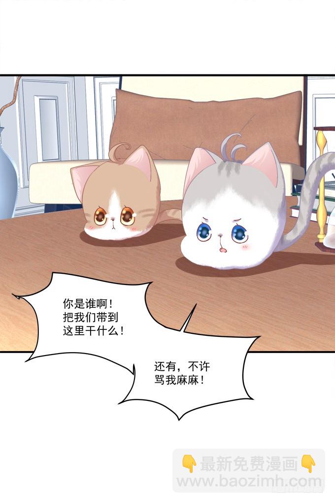 孩子是谁的？！(1/2)-第270话