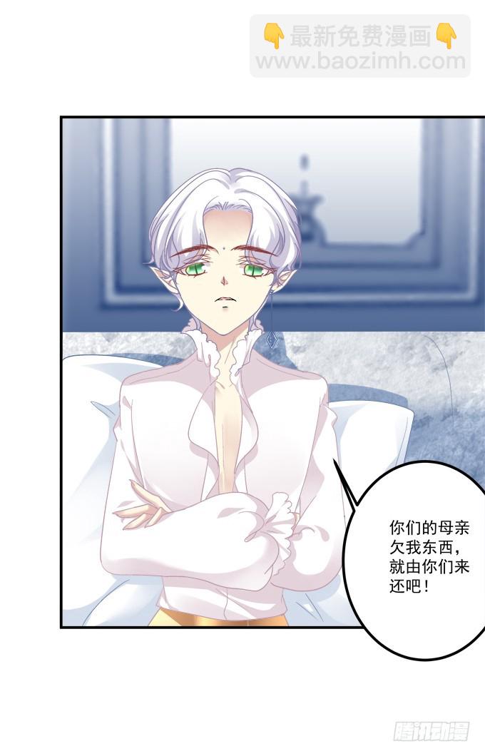 孩子是谁的？！(1/2)-第270话