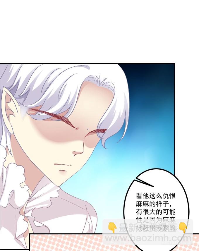 孩子是谁的？！(1/2)-第270话