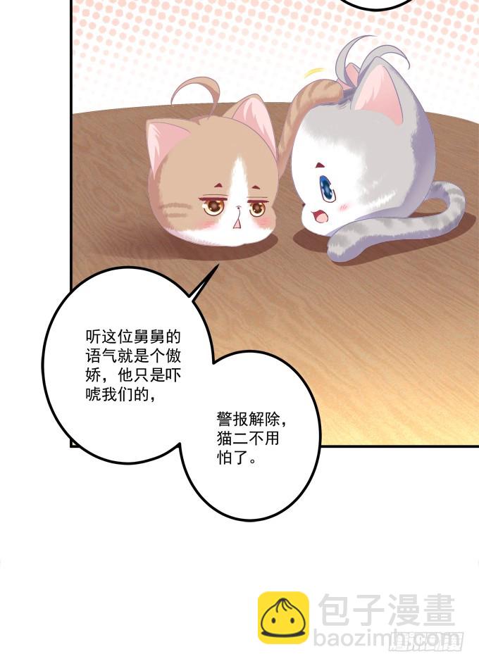 孩子是谁的？！(1/2)-第270话