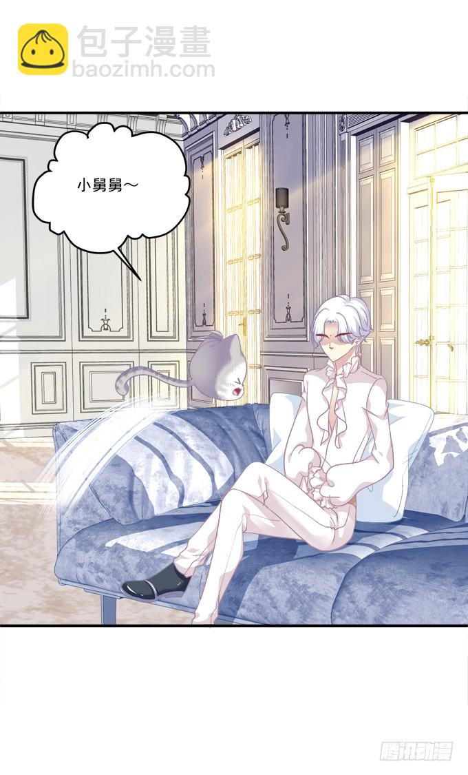孩子是谁的？！(1/2)-第270话