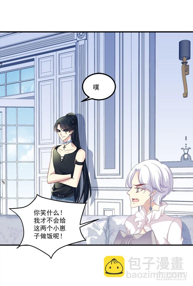 孩子是谁的？！(1/2)-第270话