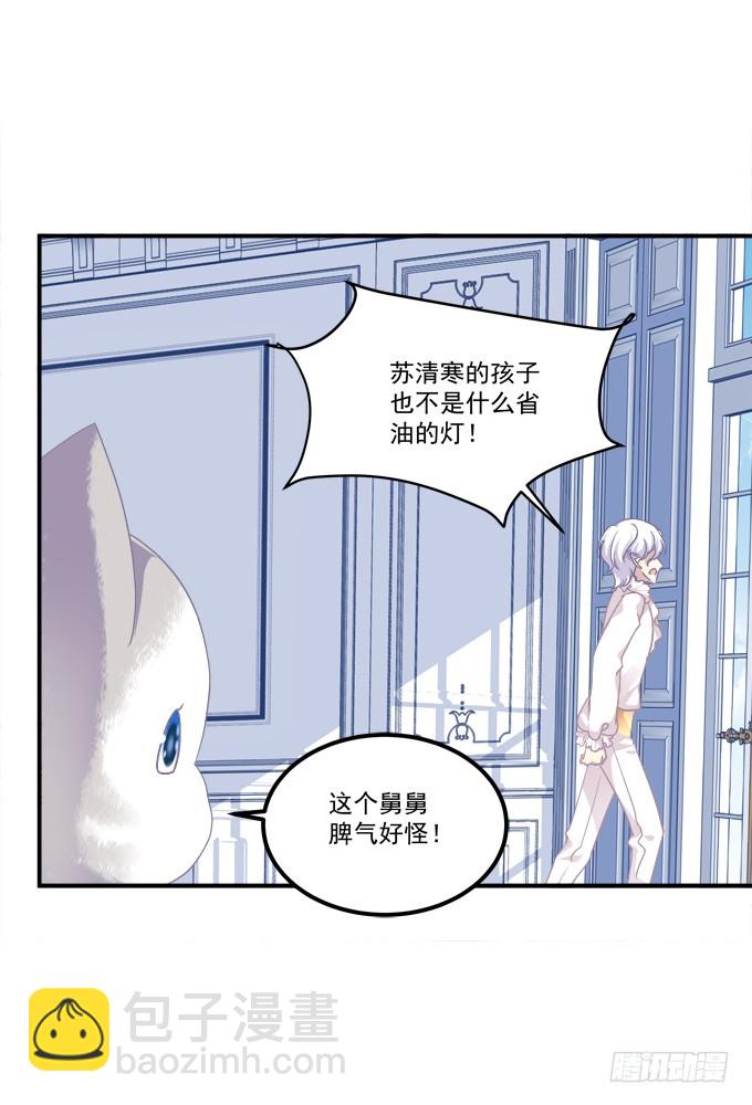 孩子是谁的？！(1/2)-第270话