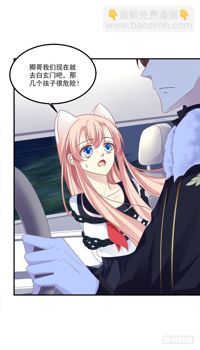 孩子是谁的？！(1/2)-第270话