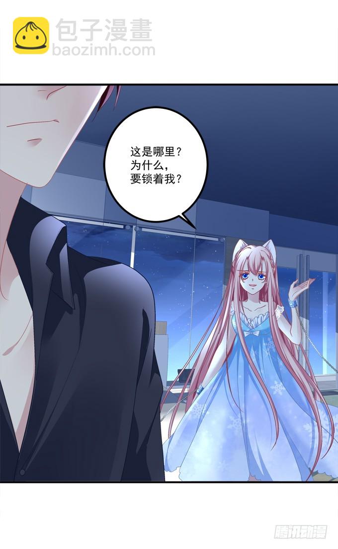 孩子是谁的？！(1/2)-第270话