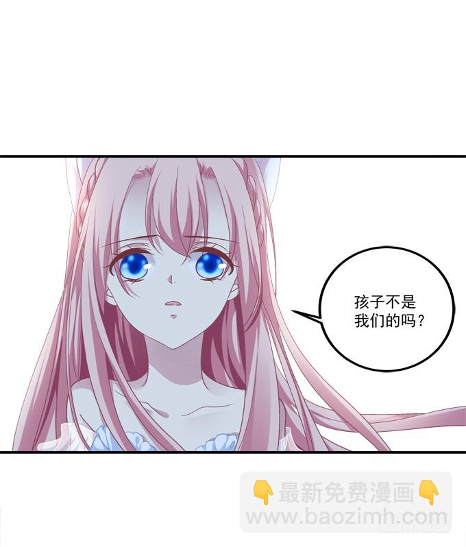 孩子是谁的？！(1/2)-第270话