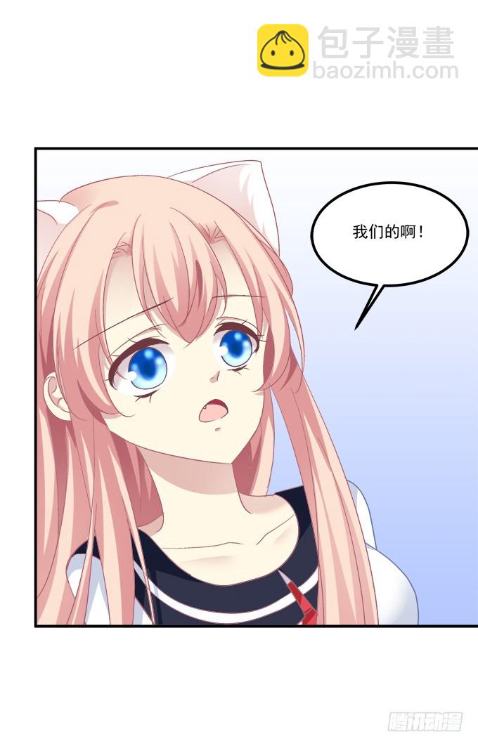 孩子是谁的？！(1/2)-第270话