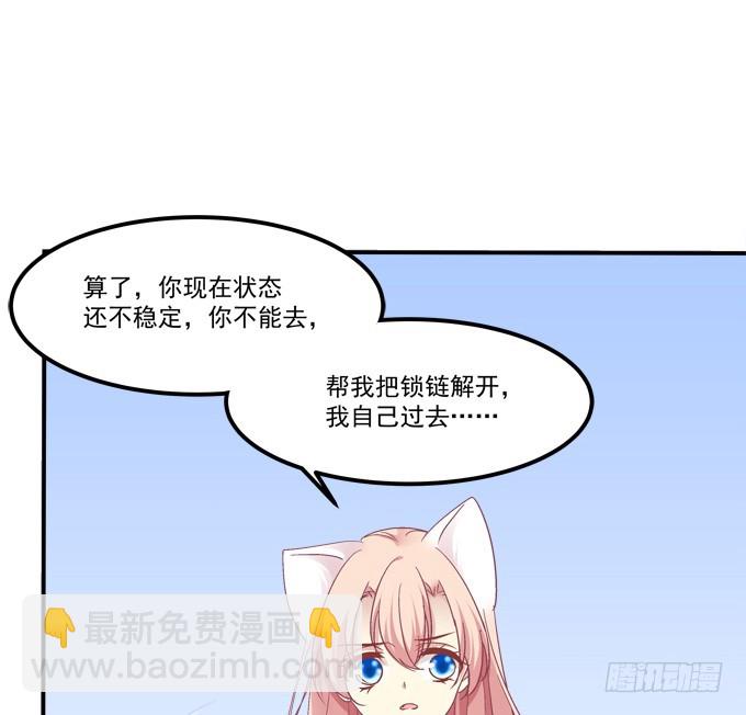 孩子是谁的？！(1/2)-第270话