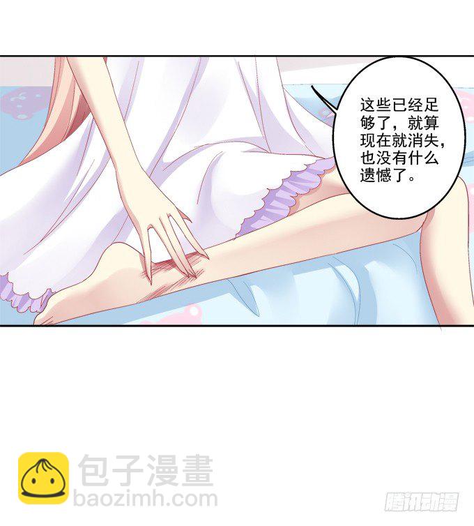 双魂二选一-第28话