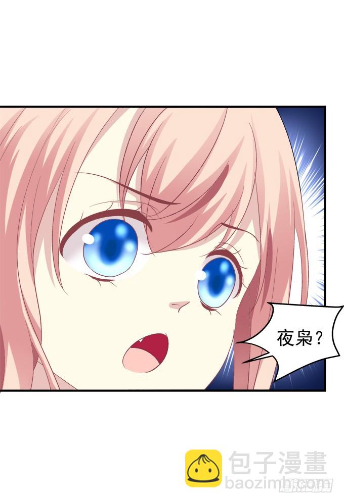让你看清的真相！(1/2)-第290话