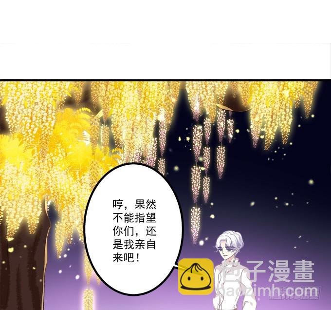 让你看清的真相！(1/2)-第290话