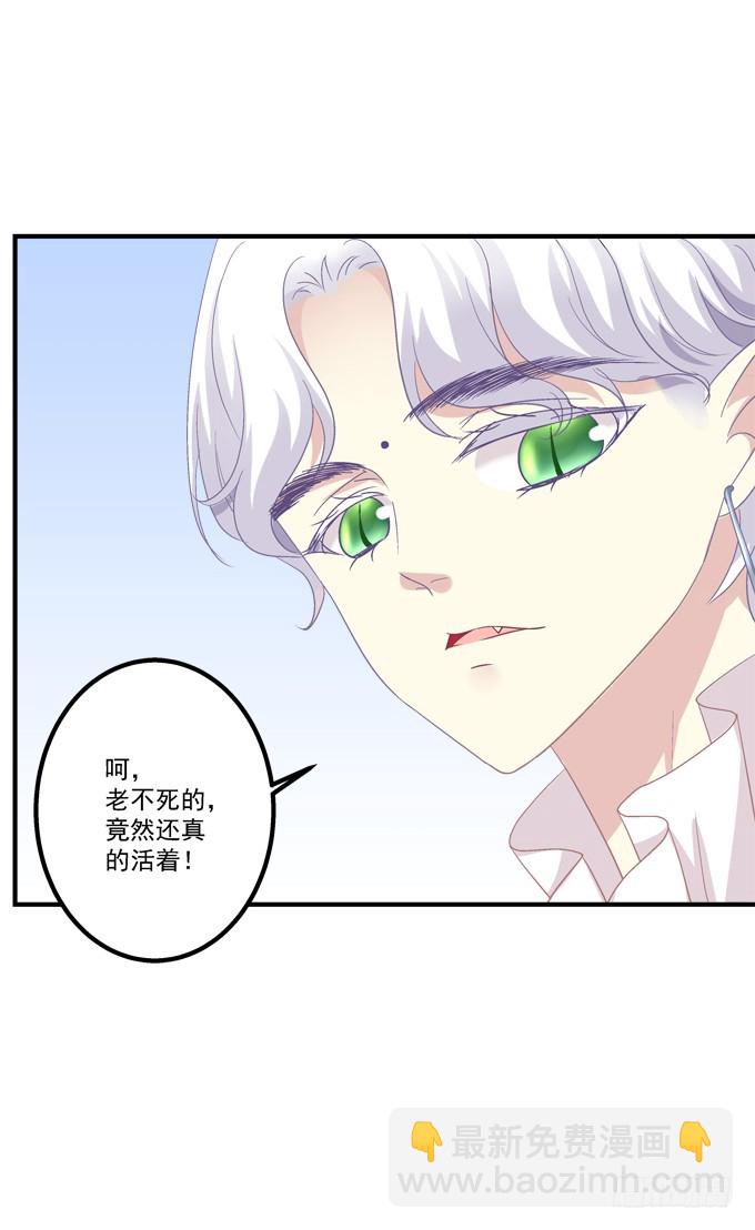 让你看清的真相！(1/2)-第290话