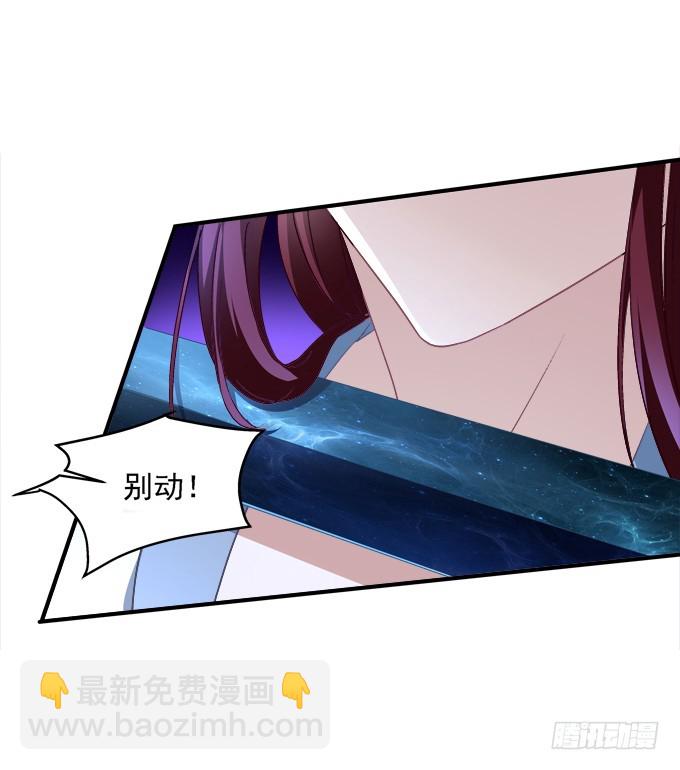 让你看清的真相！(1/2)-第290话