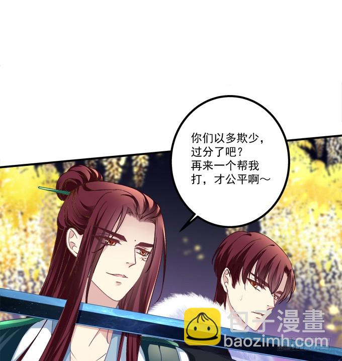 让你看清的真相！(1/2)-第290话