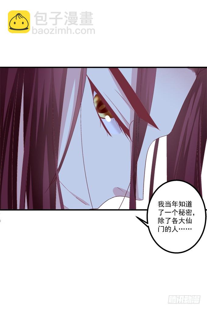 让你看清的真相！(1/2)-第290话