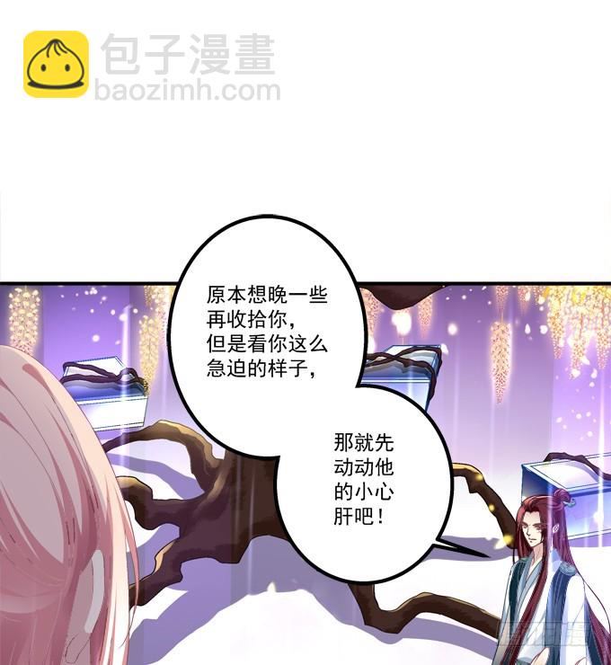 让你看清的真相！(1/2)-第290话