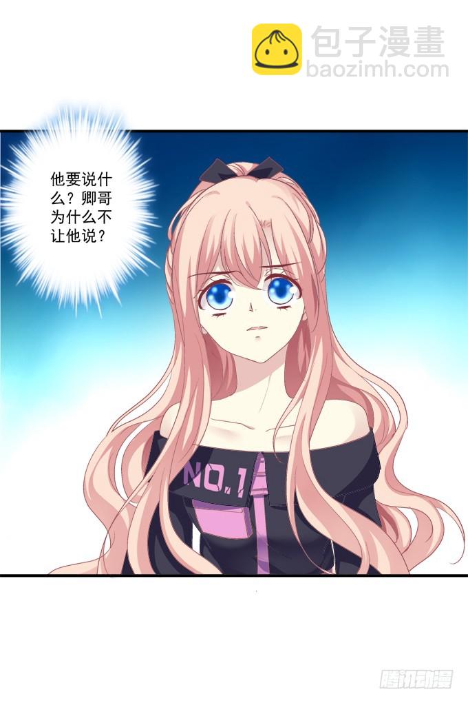 让你看清的真相！(1/2)-第290话