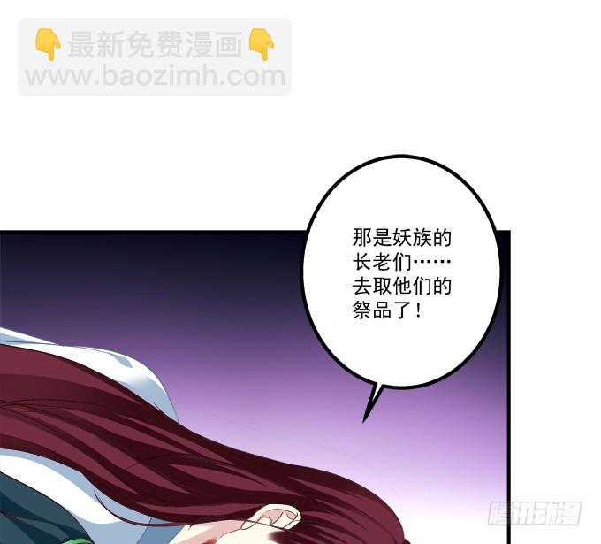 让你看清的真相！(1/2)-第290话