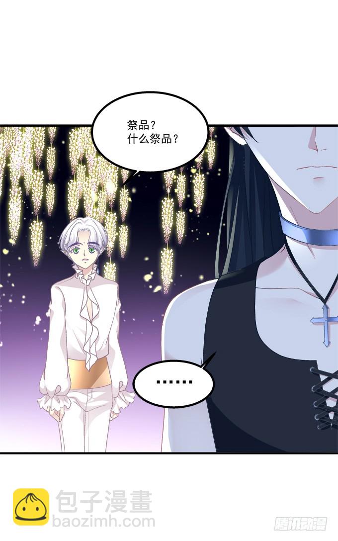让你看清的真相！(1/2)-第290话