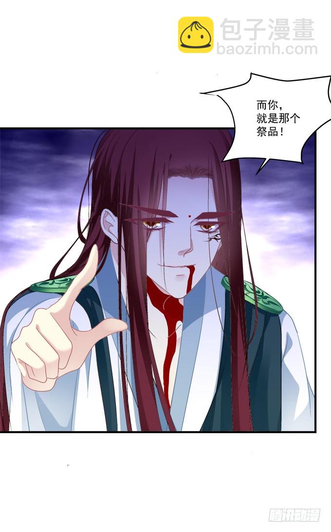 让你看清的真相！(1/2)-第290话