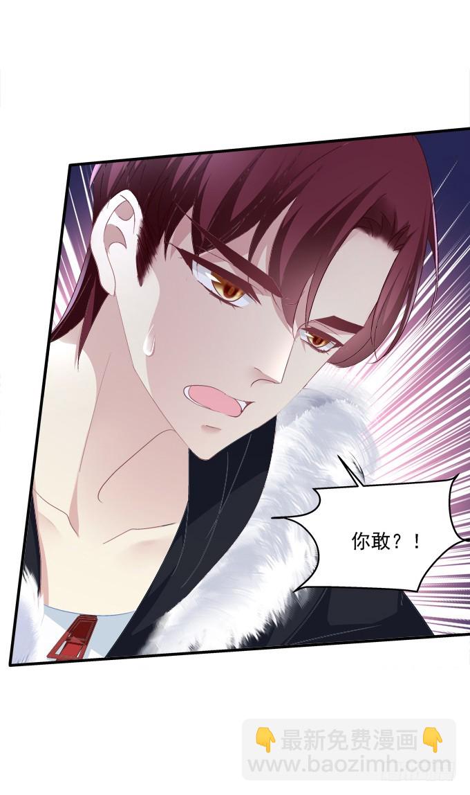 让你看清的真相！(1/2)-第290话