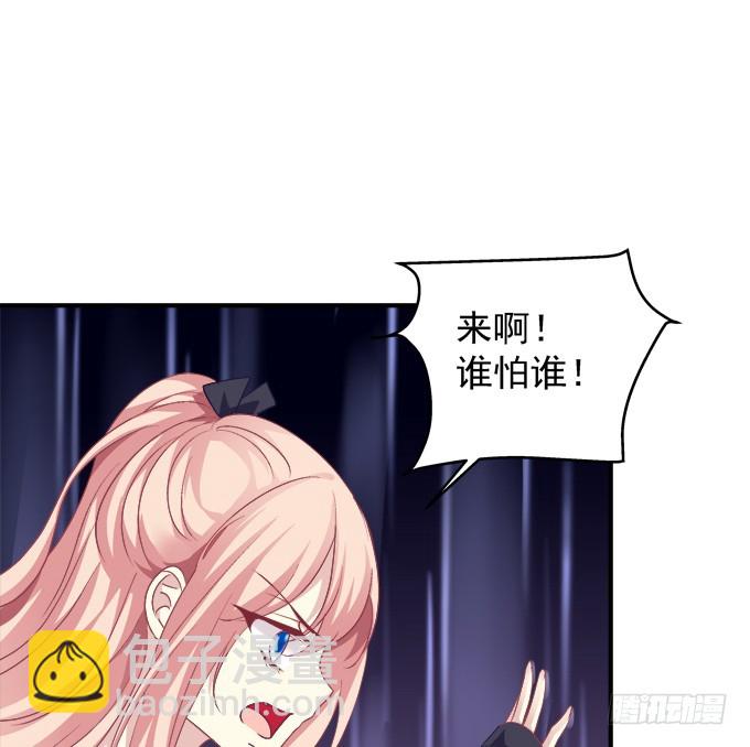 让你看清的真相！(1/2)-第290话