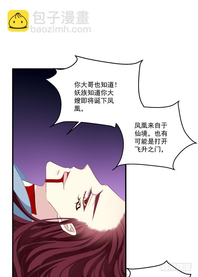 赤裸裸！(1/2)-第292话