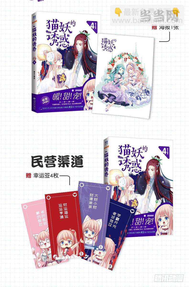 赤裸裸！(1/2)-第292话