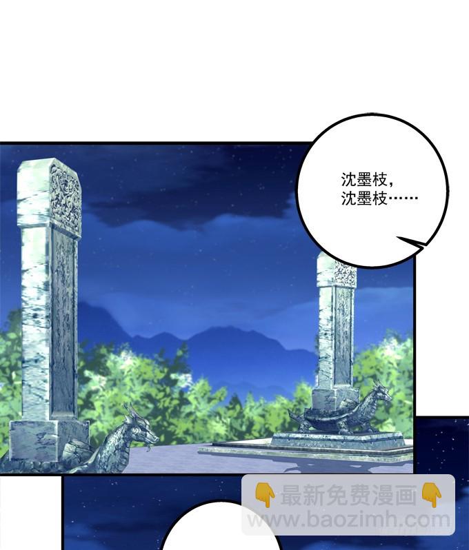 赤裸裸！(1/2)-第292话