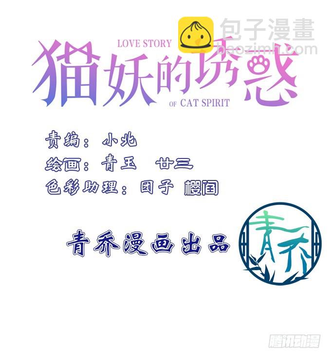 赤裸裸！(1/2)-第292话