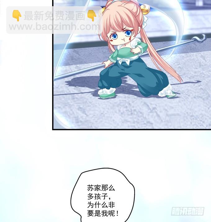 赤裸裸！(1/2)-第292话