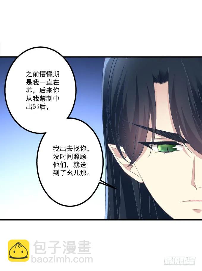 猫崽的爸爸到底是谁！(1/2)-第276话