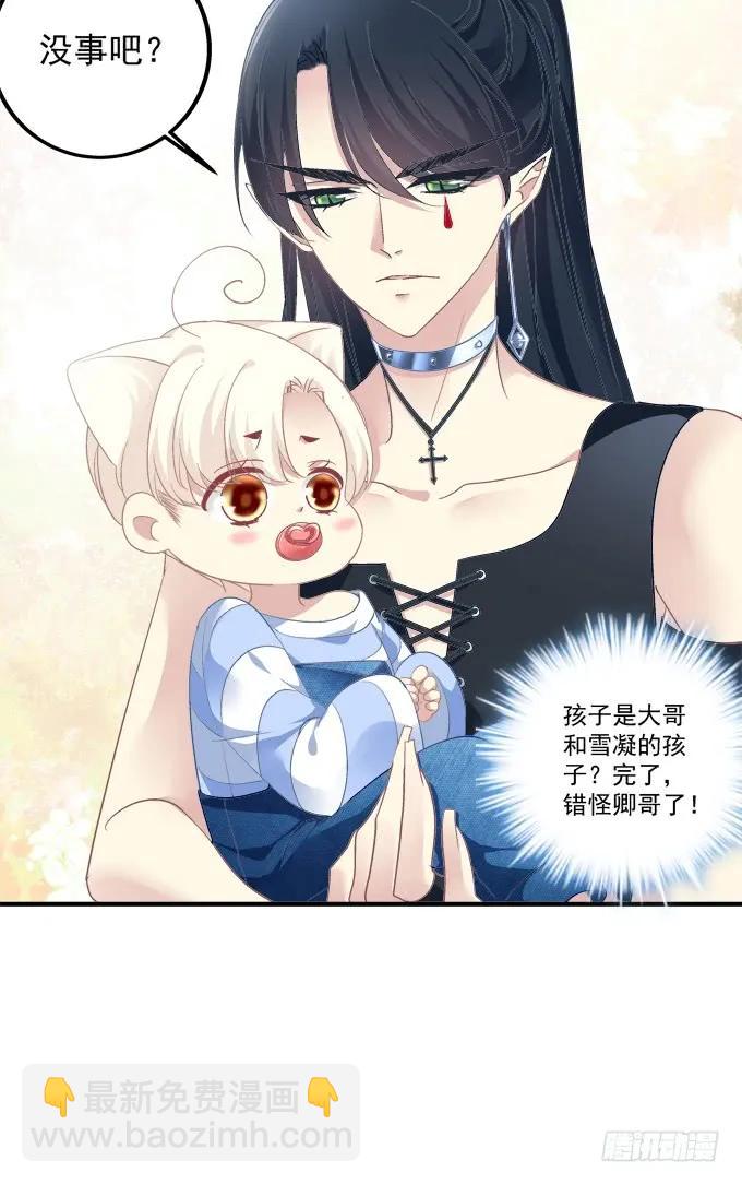 猫崽的爸爸到底是谁！(1/2)-第276话