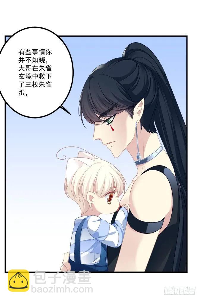 猫崽的爸爸到底是谁！(1/2)-第276话