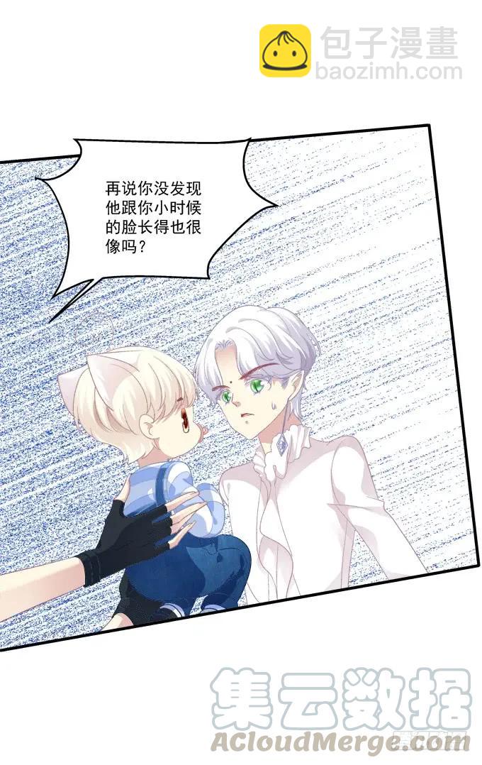 猫崽的爸爸到底是谁！(1/2)-第276话