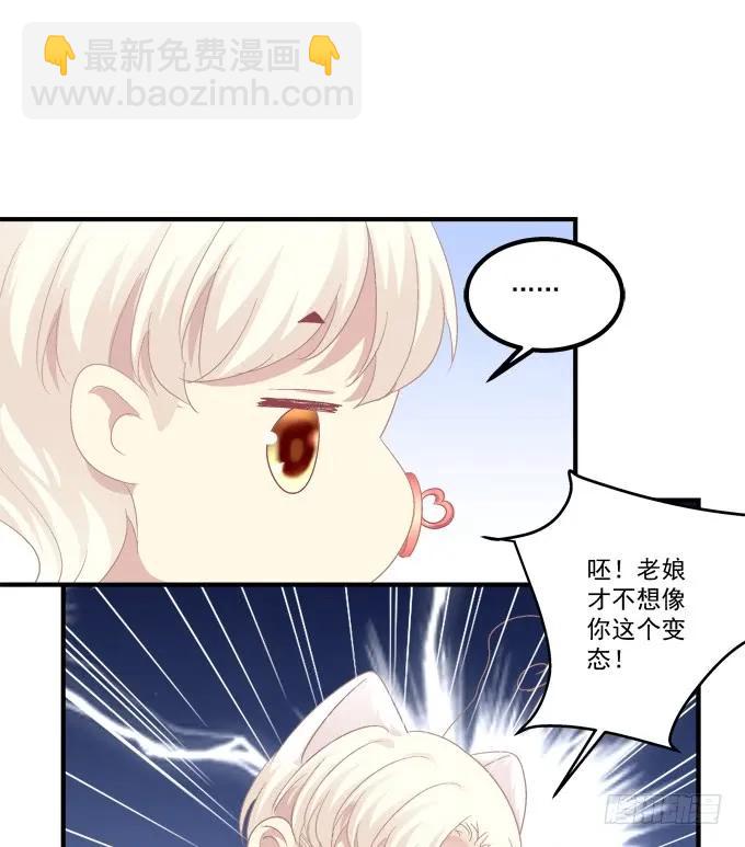猫崽的爸爸到底是谁！(1/2)-第276话