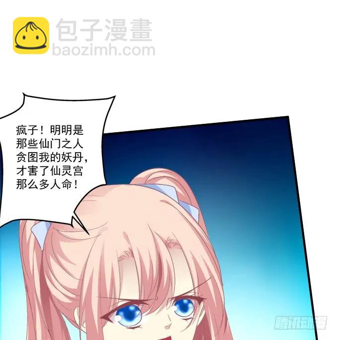 猫崽的爸爸到底是谁！(1/2)-第276话