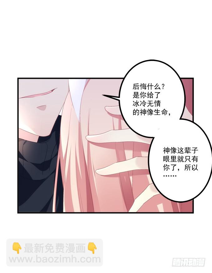 完成你的心愿！(1/2)-第296话
