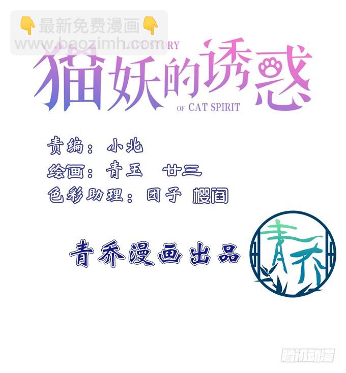 完成你的心愿！(1/2)-第296话