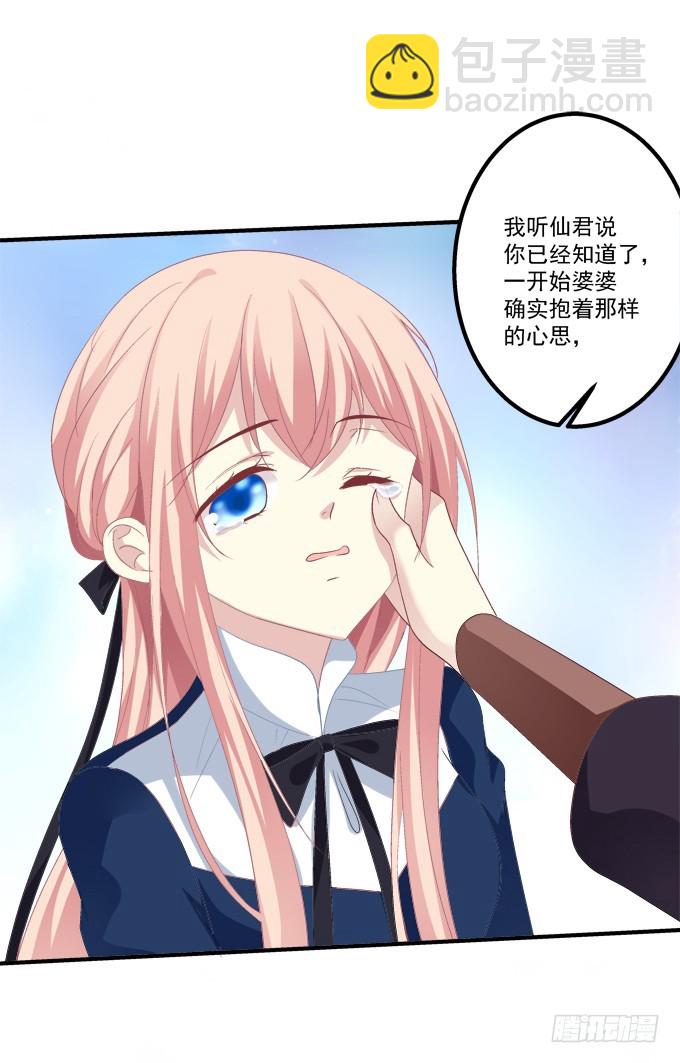 迟来的礼物！(1/2)-第298话