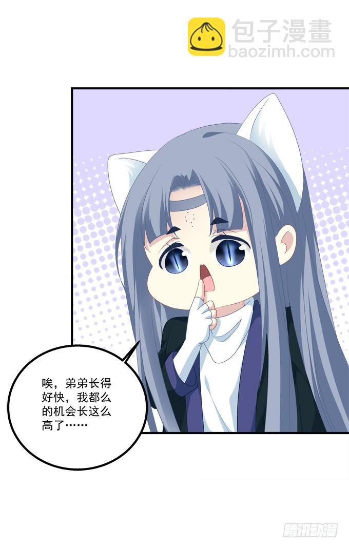 迟来的礼物！(1/2)-第298话
