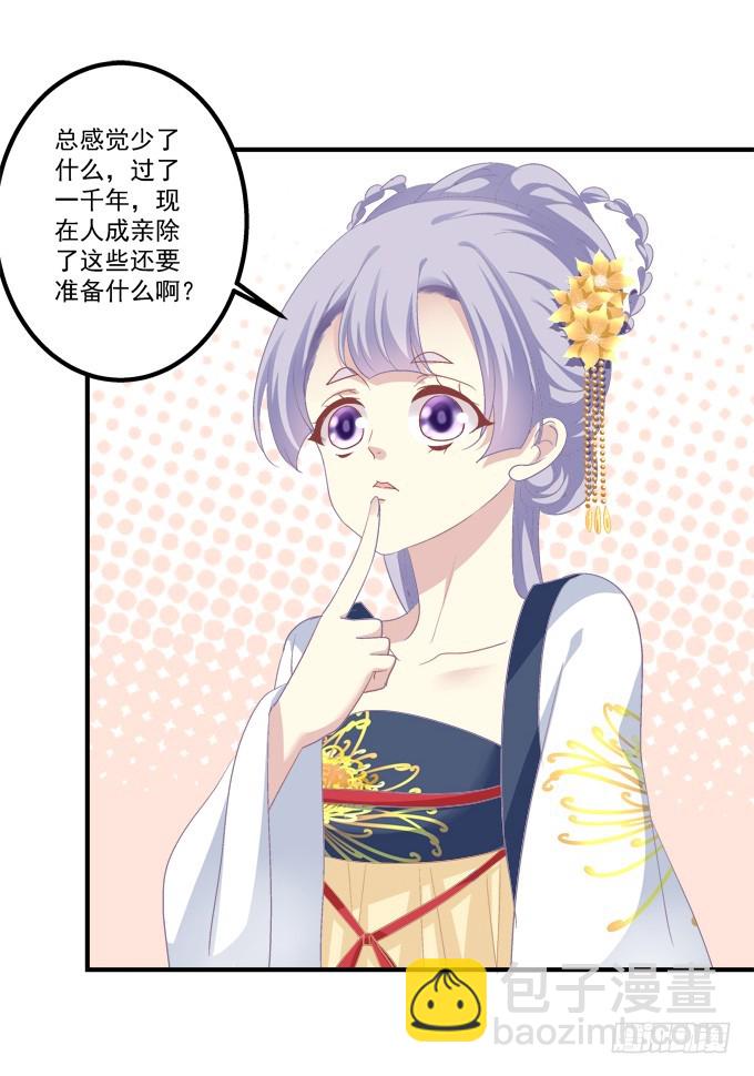 猫儿的嫁妆！(1/2)-第300话
