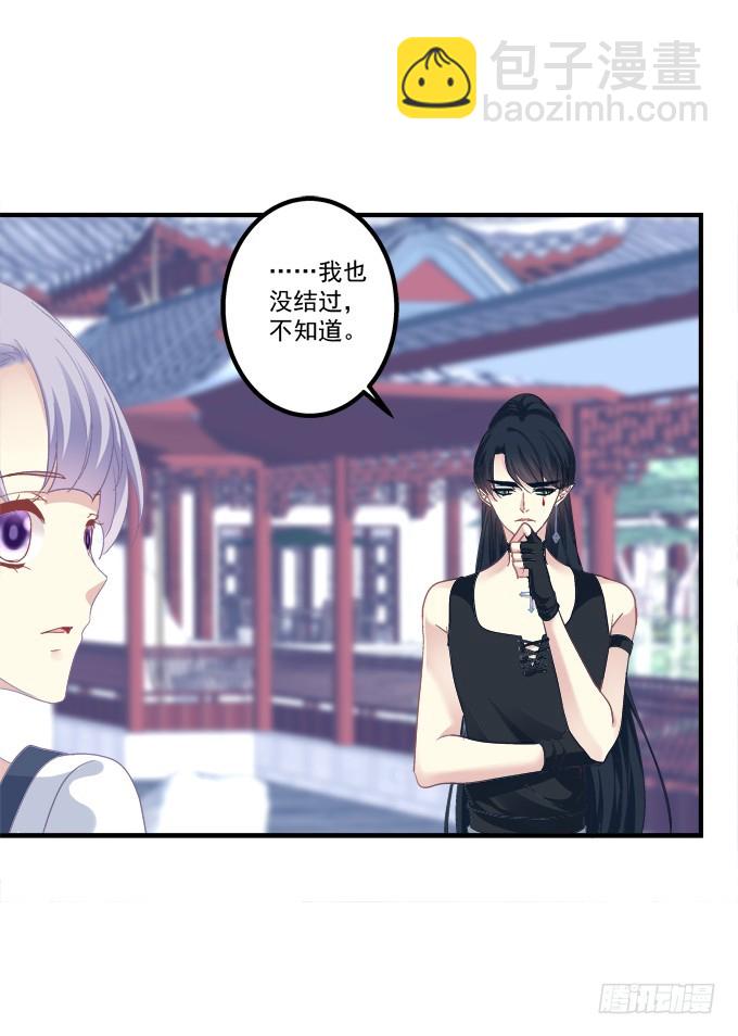 猫儿的嫁妆！(1/2)-第300话