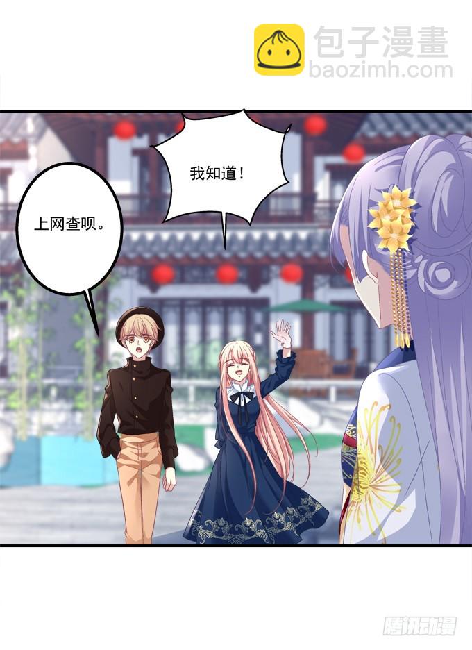猫儿的嫁妆！(1/2)-第300话