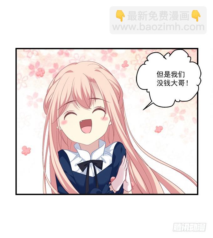 猫儿的嫁妆！(1/2)-第300话