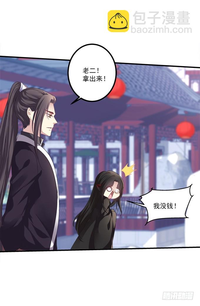 猫儿的嫁妆！(1/2)-第300话