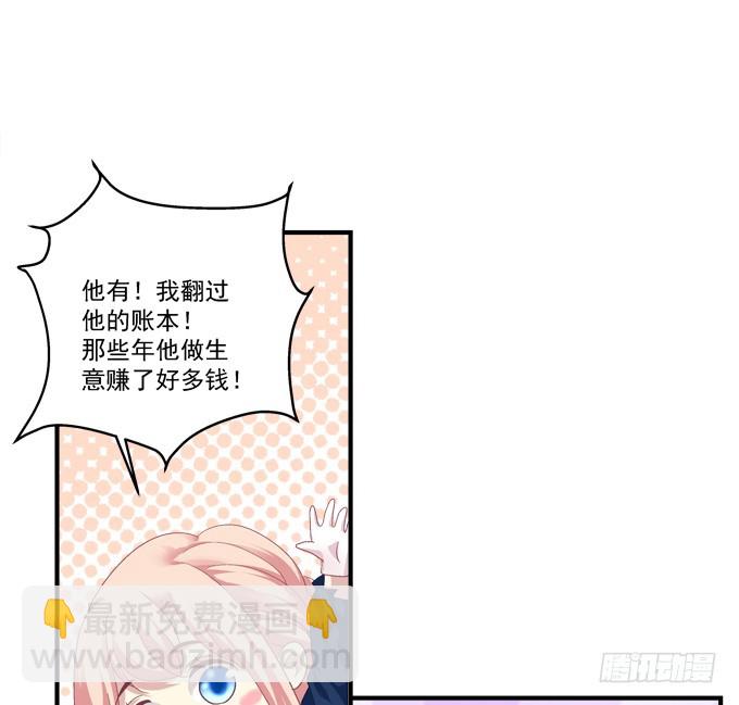 猫儿的嫁妆！(1/2)-第300话