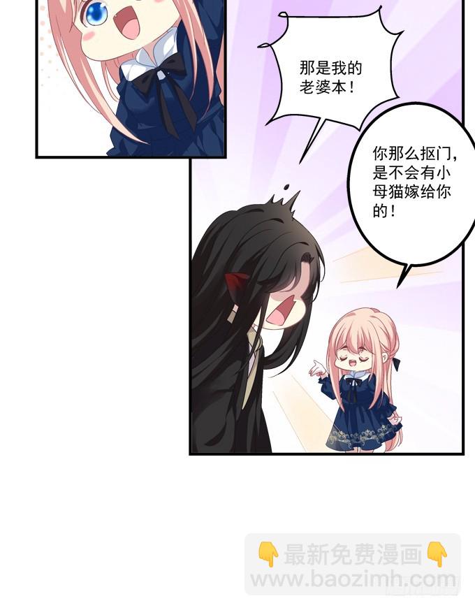 猫儿的嫁妆！(1/2)-第300话