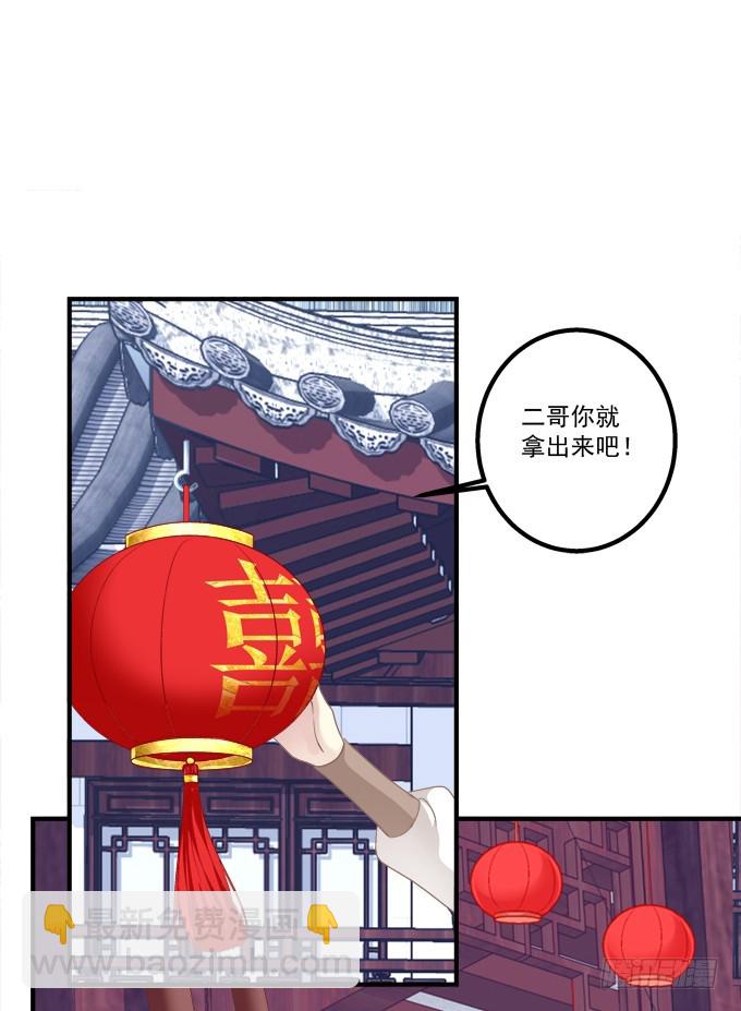 猫儿的嫁妆！(1/2)-第300话